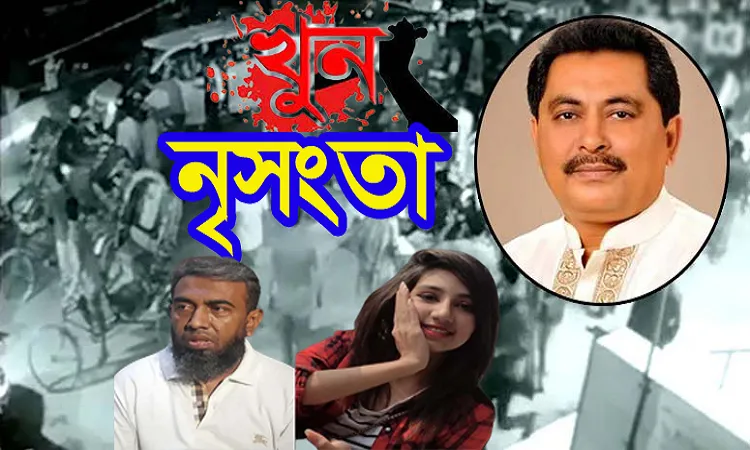 নৃশংস খুন, বাড়ছে আতঙ্ক