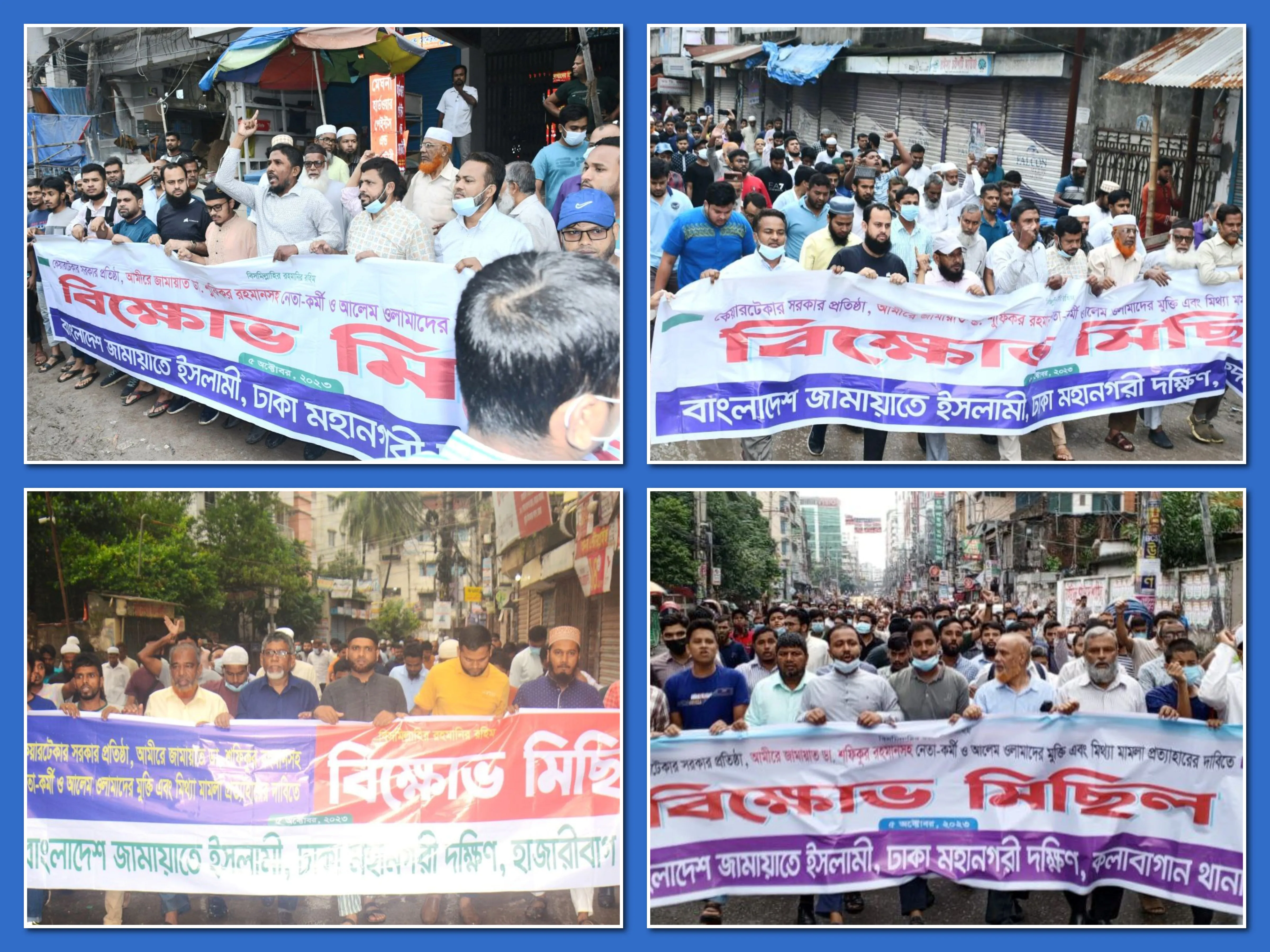 রাজধানীতে জামায়াতের বিক্ষোভ মিছিল