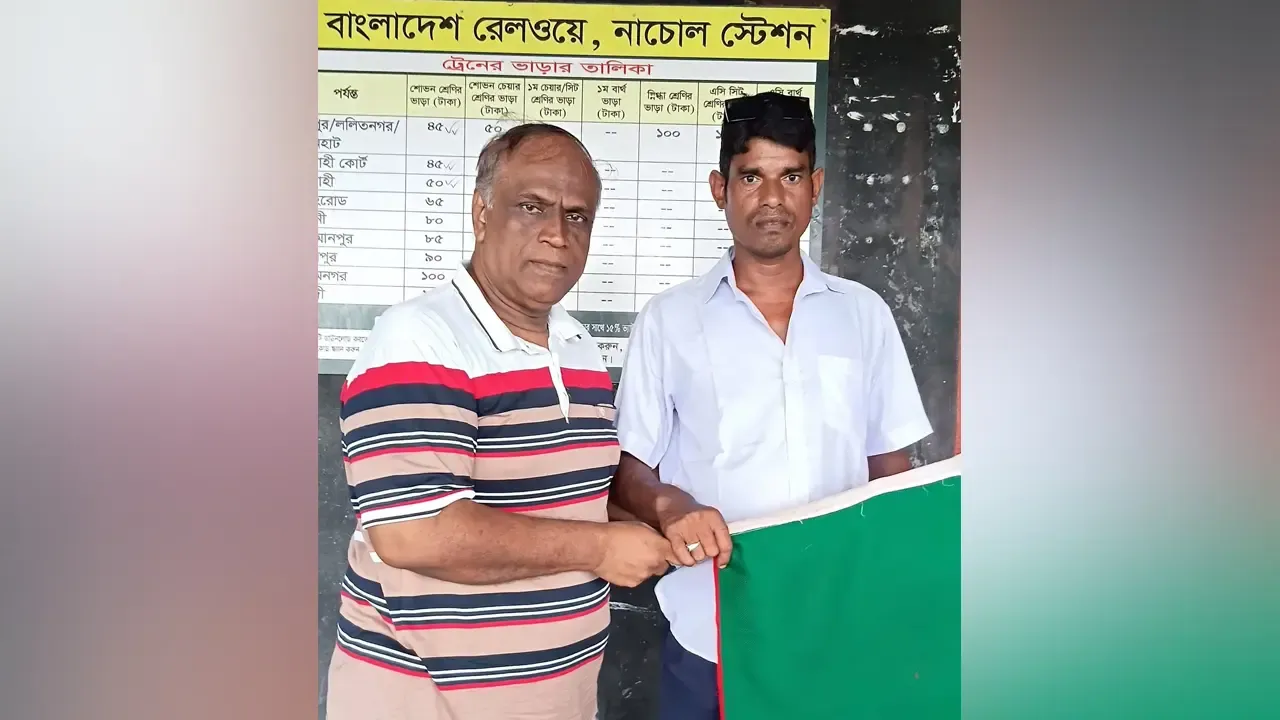 অবরোধের পর গেটম্যান নিয়োগ