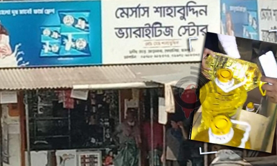 তেল