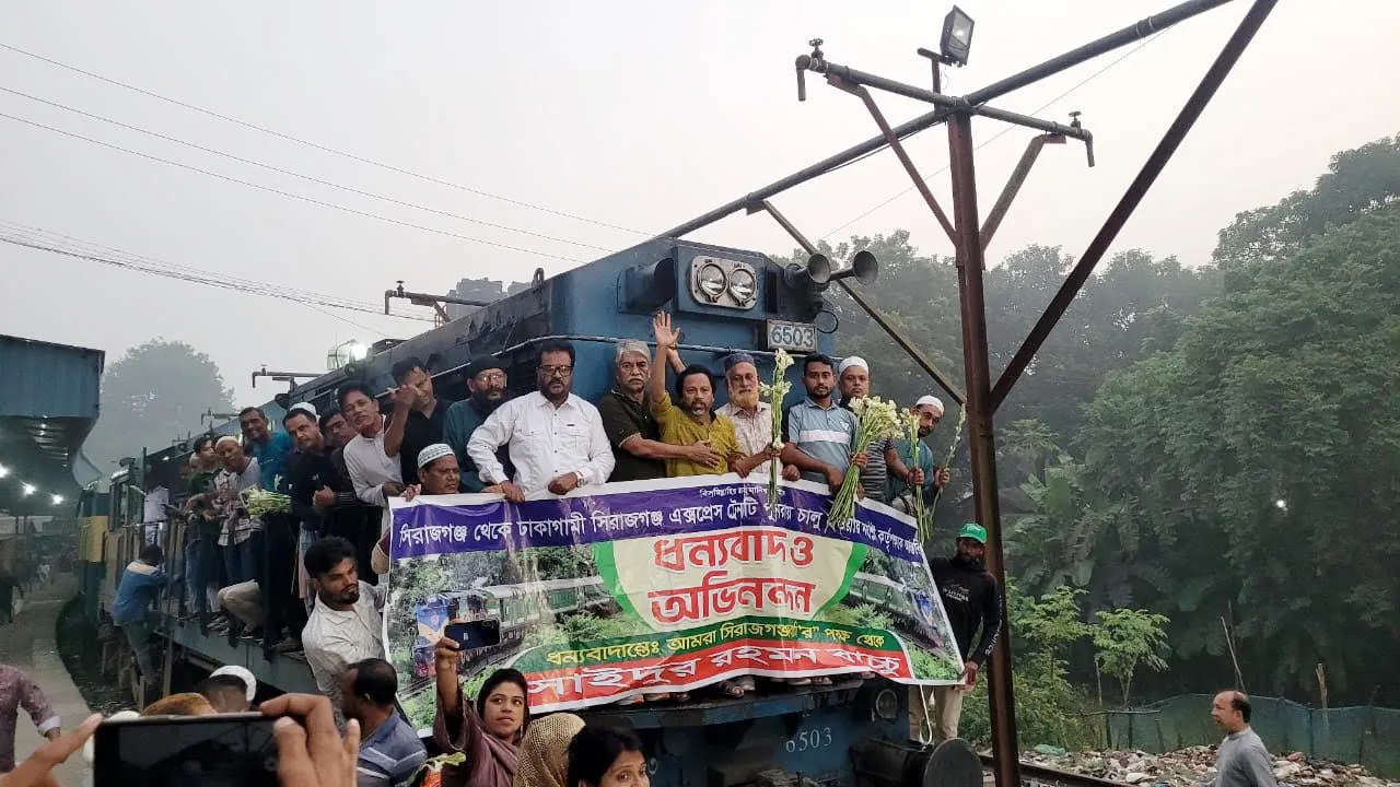 ৩ মাস বন্ধ থাকার পর চালু হলো সিরাজগঞ্জ এক্সপ্রেস ট্রেন