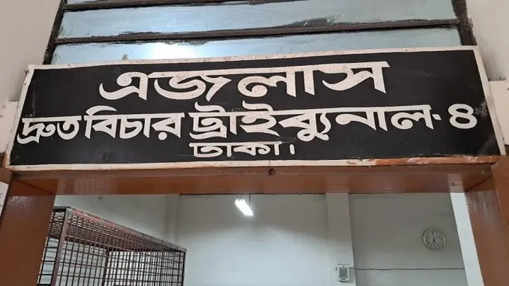 ৫ জনের মৃত্যুদণ্ড দ্রুত বিচার ট্রাইব্যুনালে