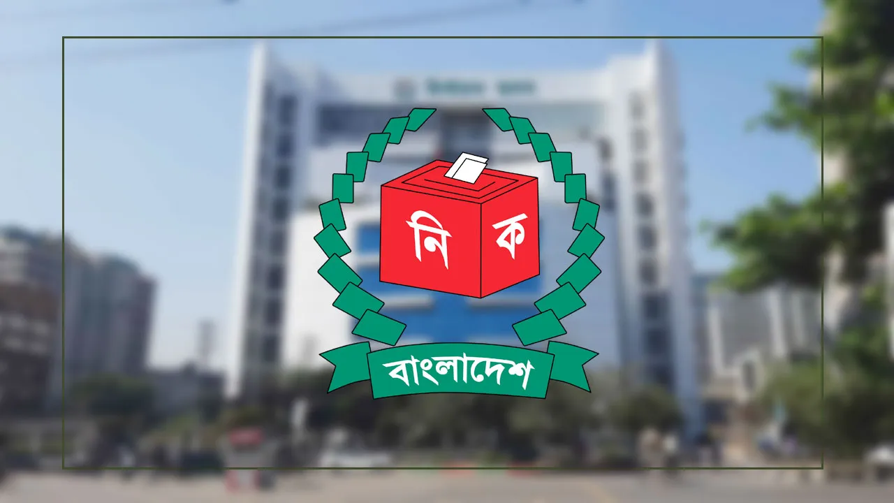 ৪ দিন নির্বাচনি এলাকায় বহিরাগত অবস্থানে নিষেধাজ্ঞা