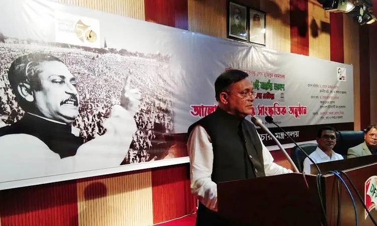 ৭ মার্চ যারা পালন করে না, তারা স্বাধীনতায় বিশ্বাস করে না