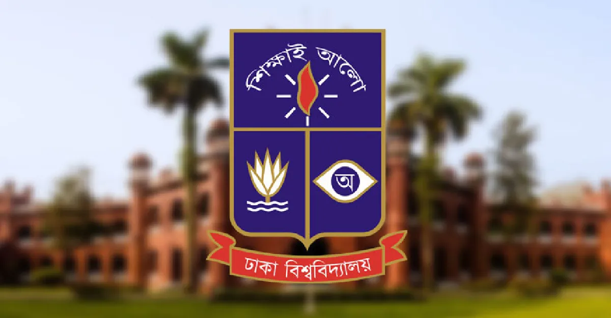 ঢাবি ক্যাম্পাসে বহিরাগতদের প্রবেশে নিষেধাজ্ঞা