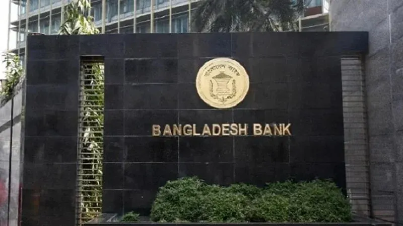 বাংলাদেশ ব্যাংকে দুই ডেপুটি গভর্নর নিয়োগ