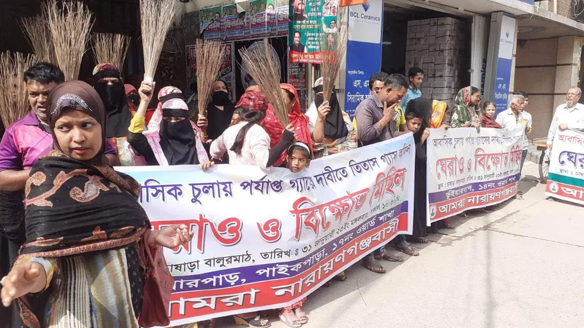 গ্যাসের দাবিতে তিতাস কার্যালয় ঘেরাও, ঝাড়ু নিয়ে অবস্থান