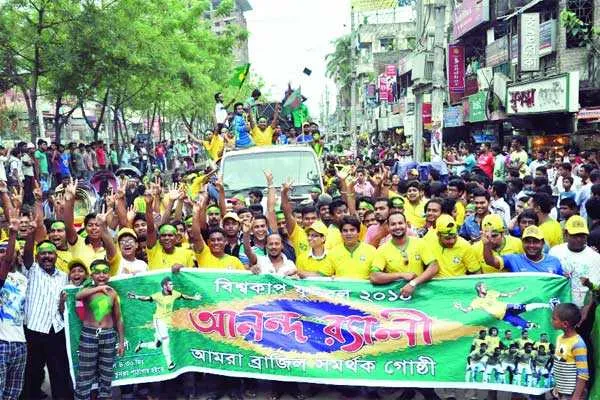 নারায়ণগঞ্জে ব্রাজিল সমর্থকদের আনন্দ র‌্যালি