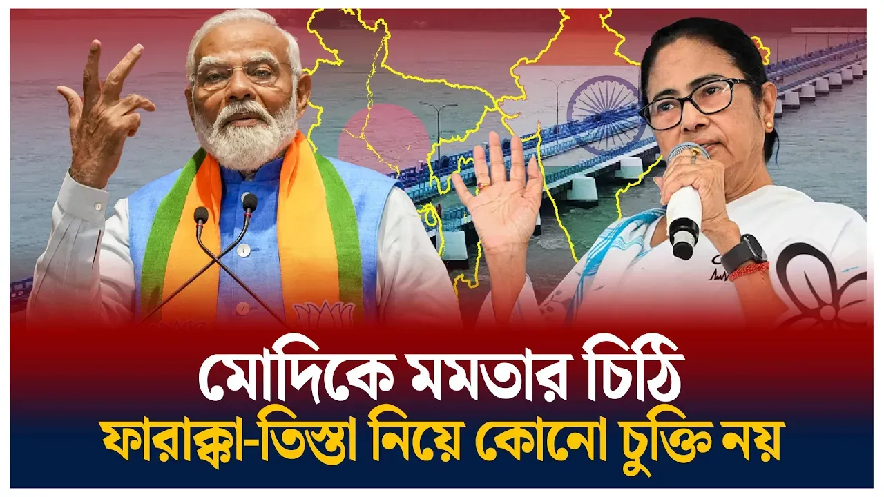 মোদিকে মমতার চিঠি