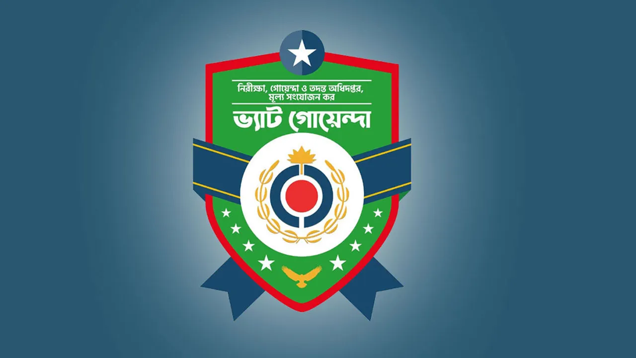 শুল্ক গোয়েন্দার ডিজিসহ ৩১ কর্মকর্তা পদে রদবদল