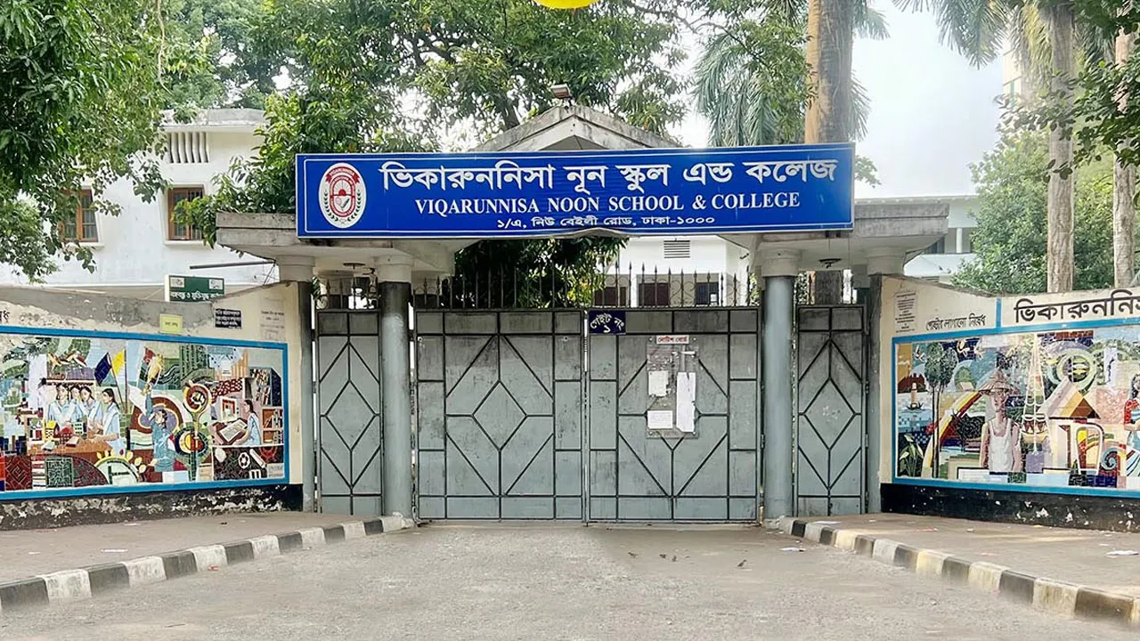 ভিকারুননিসার কোনো শিক্ষক কোচিং করাবে না : অধ্যক্ষ