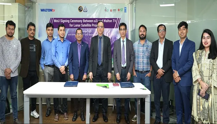 এটুআই ও ওয়ালটন টেলিভিশন-এর মধ্যে সমঝোতা চুক্তি
