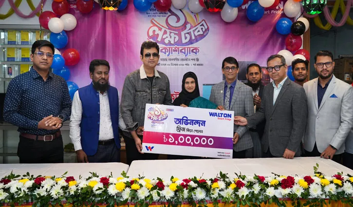 ওয়ালটন ফ্রিজ কিনে ১ লাখ টাকা ক্যাশব্যাক পেলেন সাভারের পারভীন আক্তার