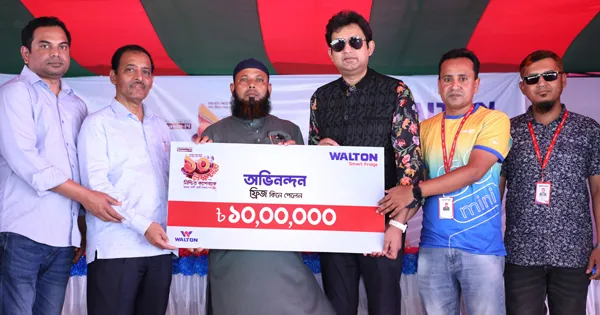 ওয়ালটন ফ্রিজ কিনে ২০ লাখ টাকা পেলেন দুই ক্রেতা