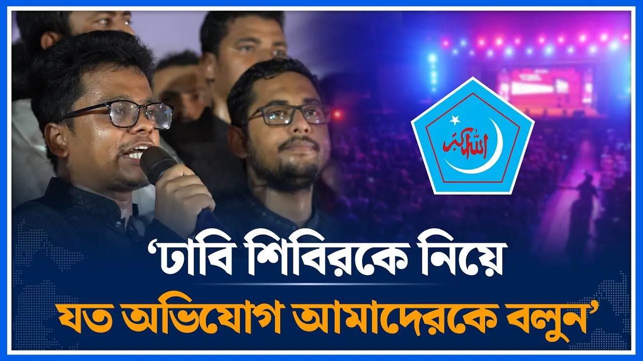 ‘ঢাবি শিবিরকে নিয়ে যত অভিযোগ আমাদেরকে বলুন’ | S M Forhad | DU Shibir | Time News