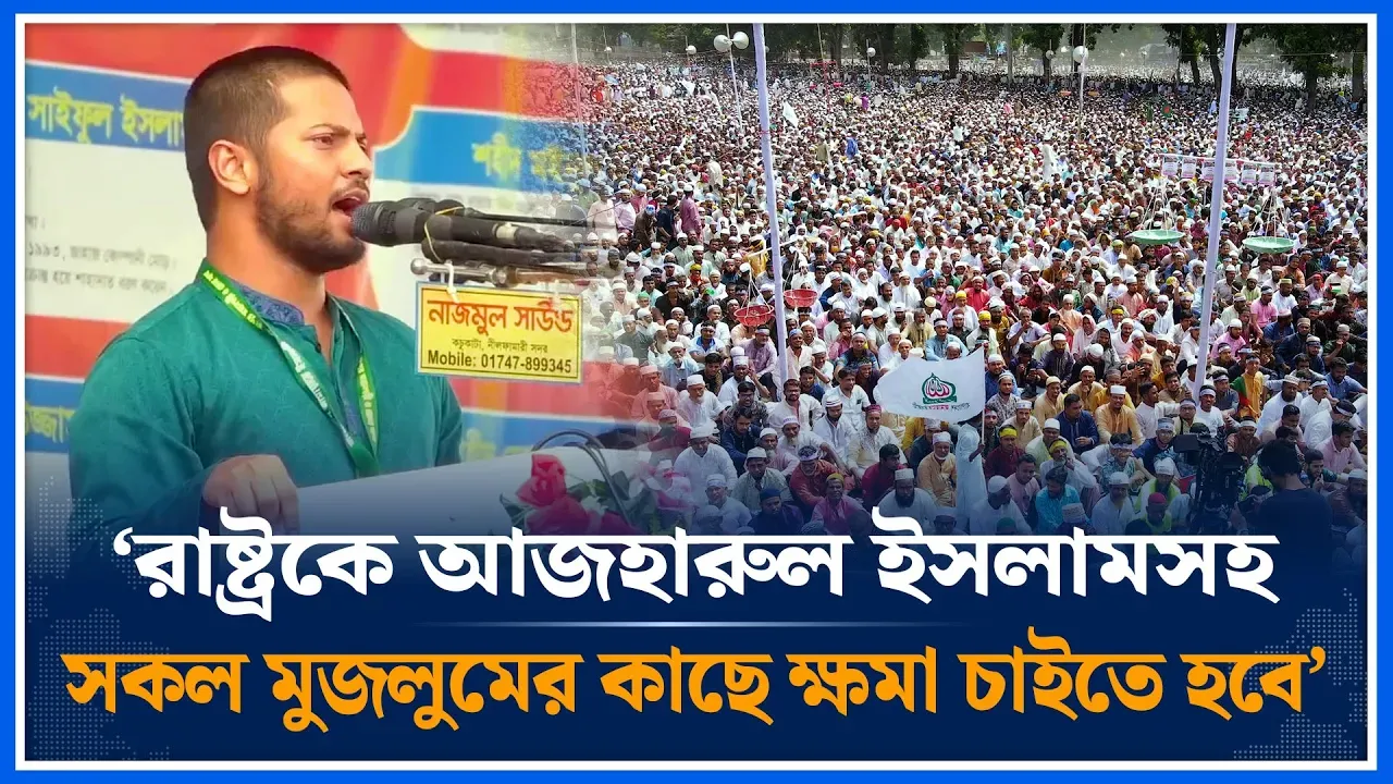 ‘রাষ্ট্রকে মজলুমদের কাছে ক্ষমা চাইতে হবে’ | Jahidul Islam | Shibir President  | Time News