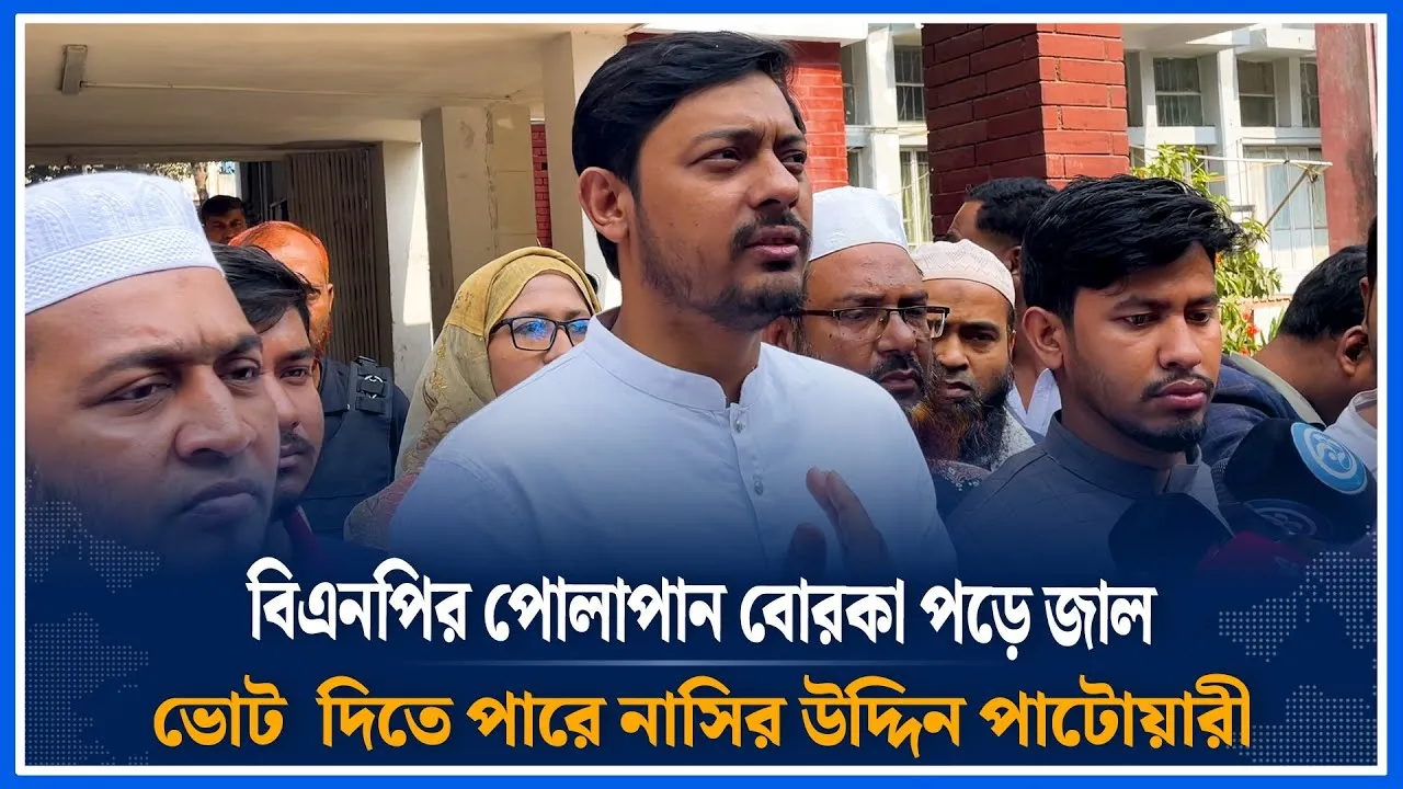 বিএনপির পোলাপান বোরকা পড়ে জাল ভোট দিতে পারে: নাসির উদ্দিন পাটোয়ারী | BNP | Patwari |  Time News