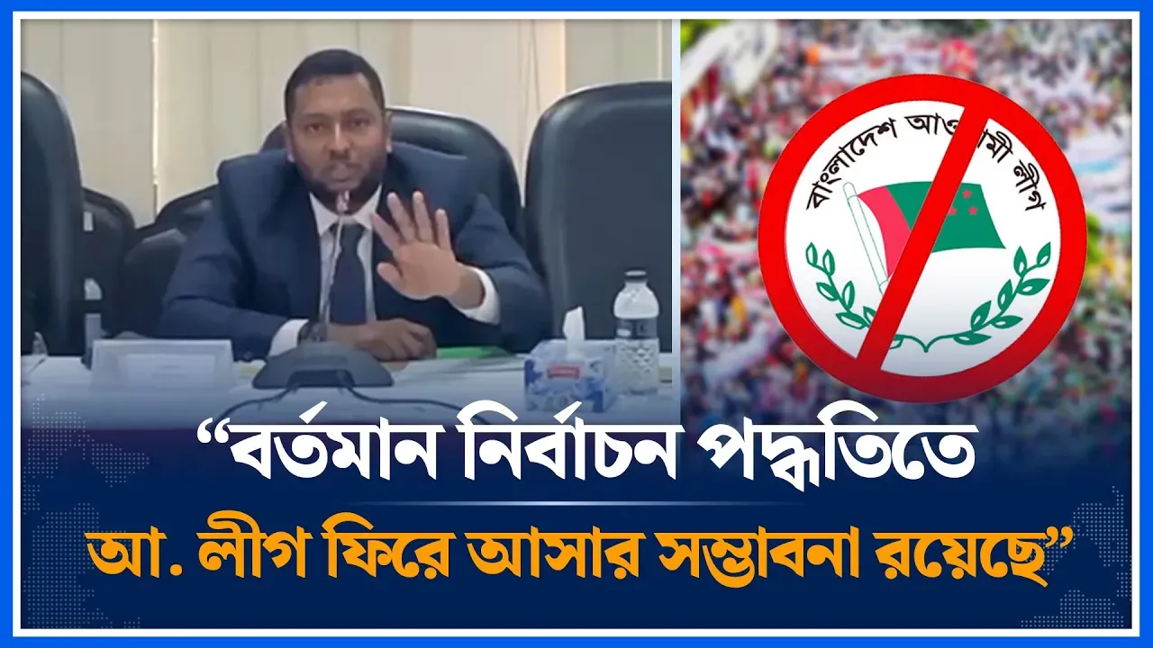বর্তমান নির্বাচন পদ্ধতিতে আ. লীগ ফিরে আসার সম্ভাবনা রয়েছে ; ফয়জুল হক | Faizul Haque | Time News