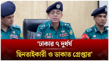 ‘ঢাকার ৭ দু/র্ধ/র্ষ ছি/ন/তাই/কারী ও ডা/কা/ত গ্রে/প্তা/র’ | DMP Police | Time News Live