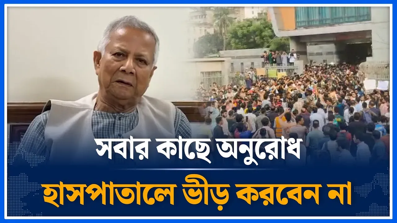 যে কারণে আবারও কাঁদলেন প্রধান উপদেষ্টা | Muhammad Younus | Time News