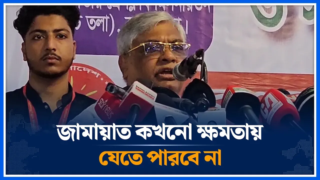 ‘জামায়াত কখনো ক্ষমতায় যেতে পারবে না’ | Barkat Ullah Bulu | BNP | Jamaat | Time News