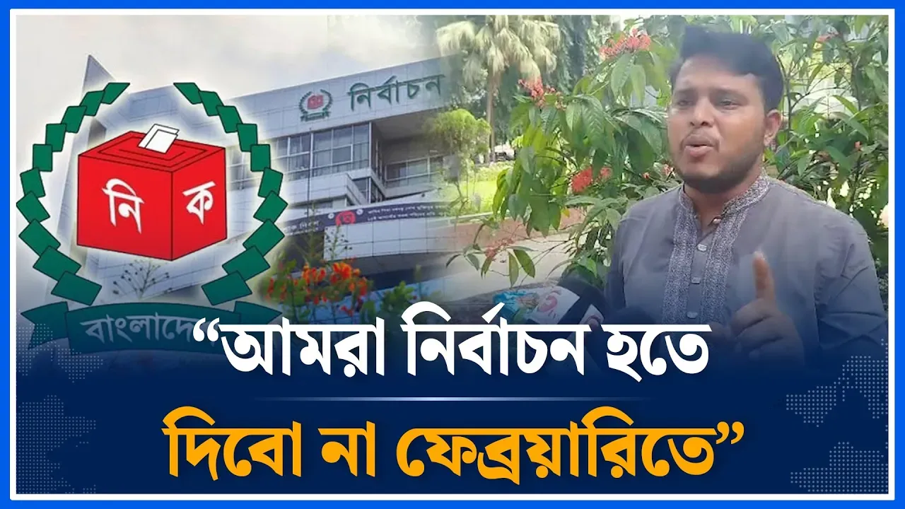 আমরা নির্বাচন হতে দিবো না ফেব্রয়ারিতে মাসুদুর রহমান  | Gono Odhikar Parishad | Election | Time News