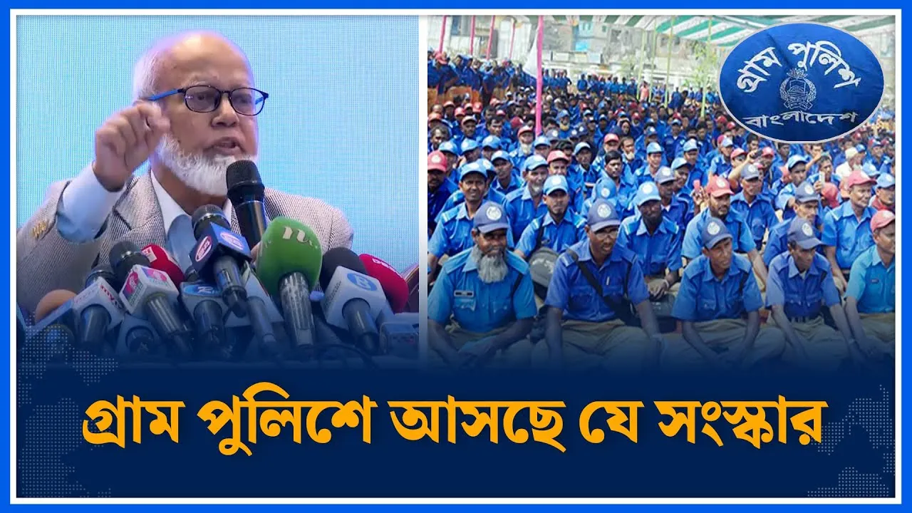 গ্রাম পুলিশে যে সংস্কার করা হচ্ছে | Village Police | Time News