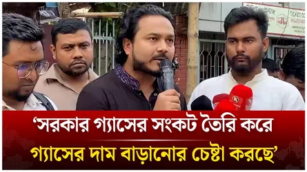 ‘সরকার গ্যাসের সংকট তৈরি করে, গ্যাসের দাম বাড়ানোর চেষ্টা করছে’ | Gas Crisis | Time News Live