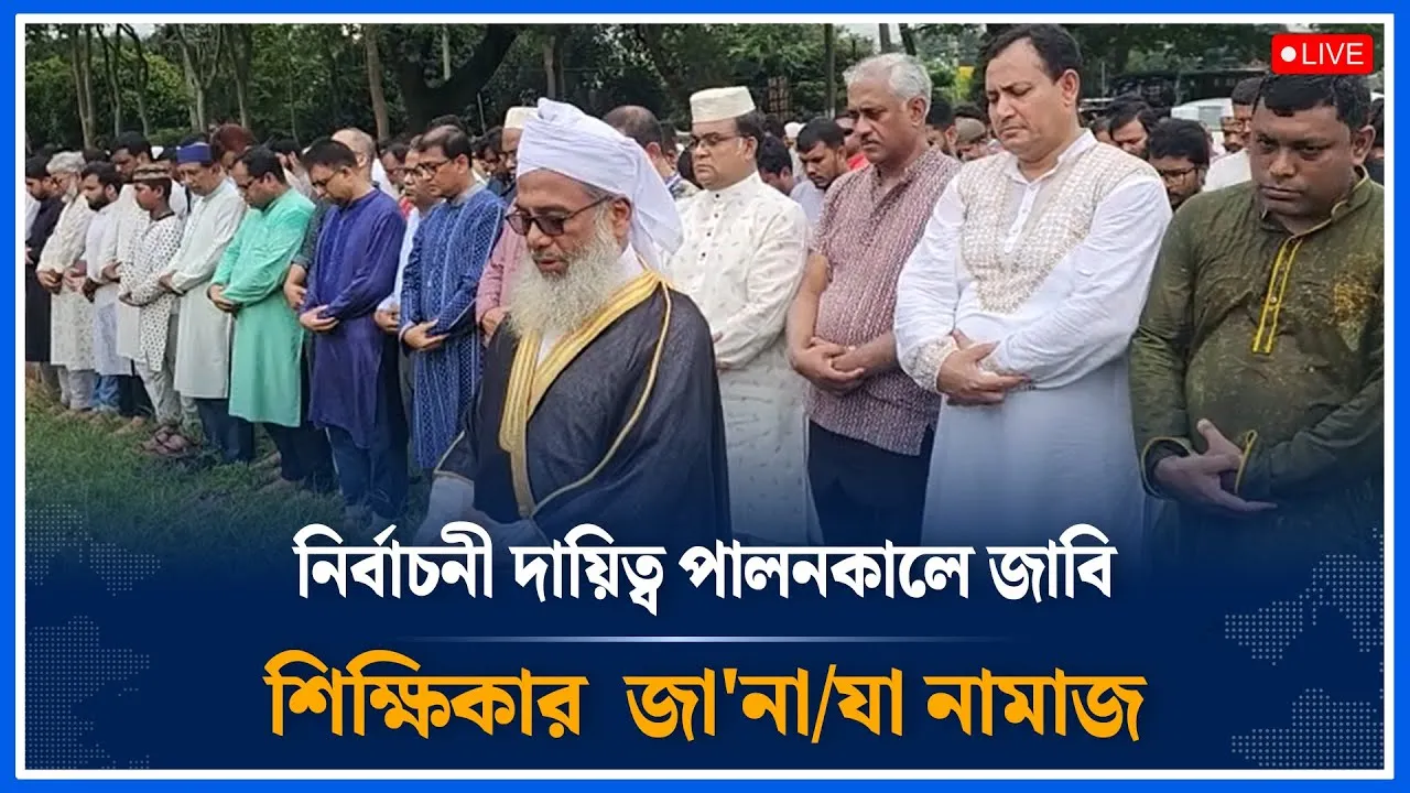 Live🔴নির্বাচনী দায়িত্ব পালনকালে জাবি শিক্ষিকার ই'ন্তে/কা'ল  জা'না/যা সরাসরি | JACSU | Time News