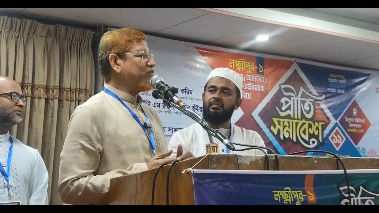 🔴LIVE লক্ষীপুর ১ আসনে ঢাকাস্থ ফোরামে বক্তব্য রাখছেন হামিদুর রহমান আজাদ | Jamaat | Time News