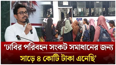 ‘ঢাবির পরিবহন সংকট সমাধানের জন্য সাড়ে ৪ কোটি টাকা এনেছি’ | Shadik Kayem | DU | DUCSU |Time News Live