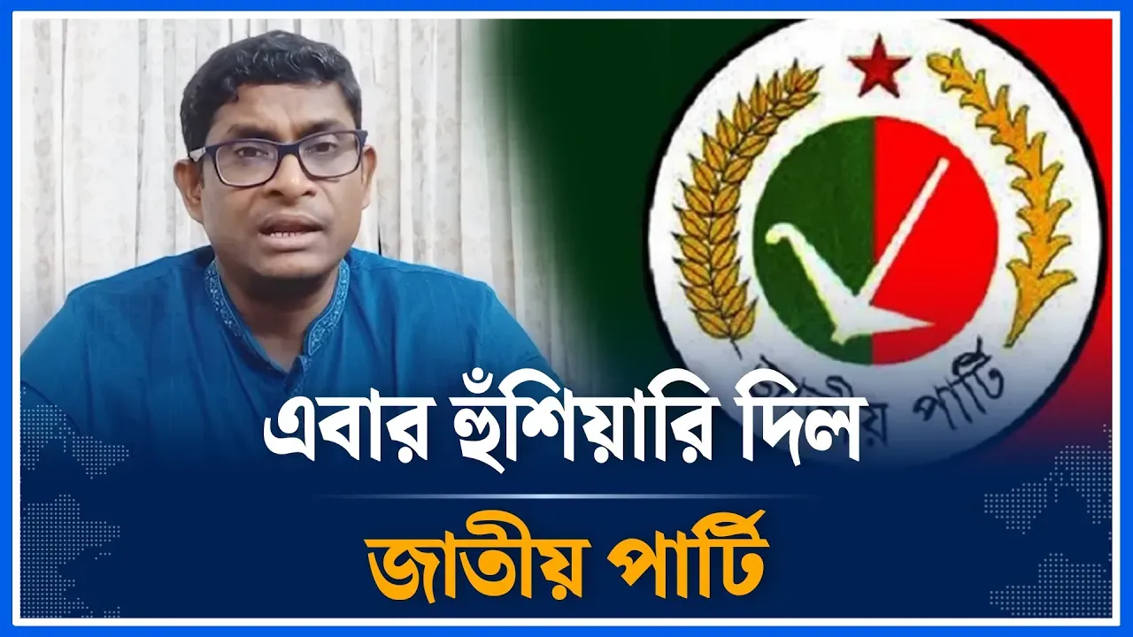 হুঁশি/য়ারি দিয়ে যা বললেন জাতীয় পার্টি নেতা | National Party | Office vandalism | Time News