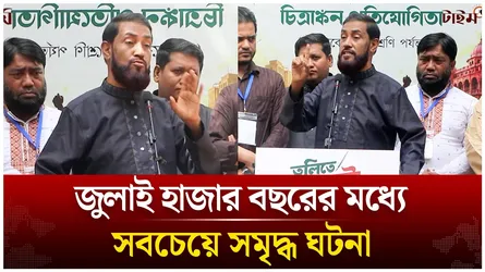 জুলাই হাজার বছরের মধ্যে সবচেয়ে সমৃদ্ধ ঘটনা | Selim Uddin | Jamaat Islmai | Time News Live