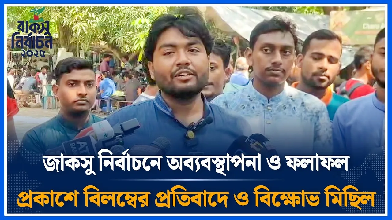 রাকসু নির্বাচনে প্রজেকশন মিটিং নিয়ে যা  বললেন শিবির প্যানেলে জিএস | RACSU | Shibir | Time News