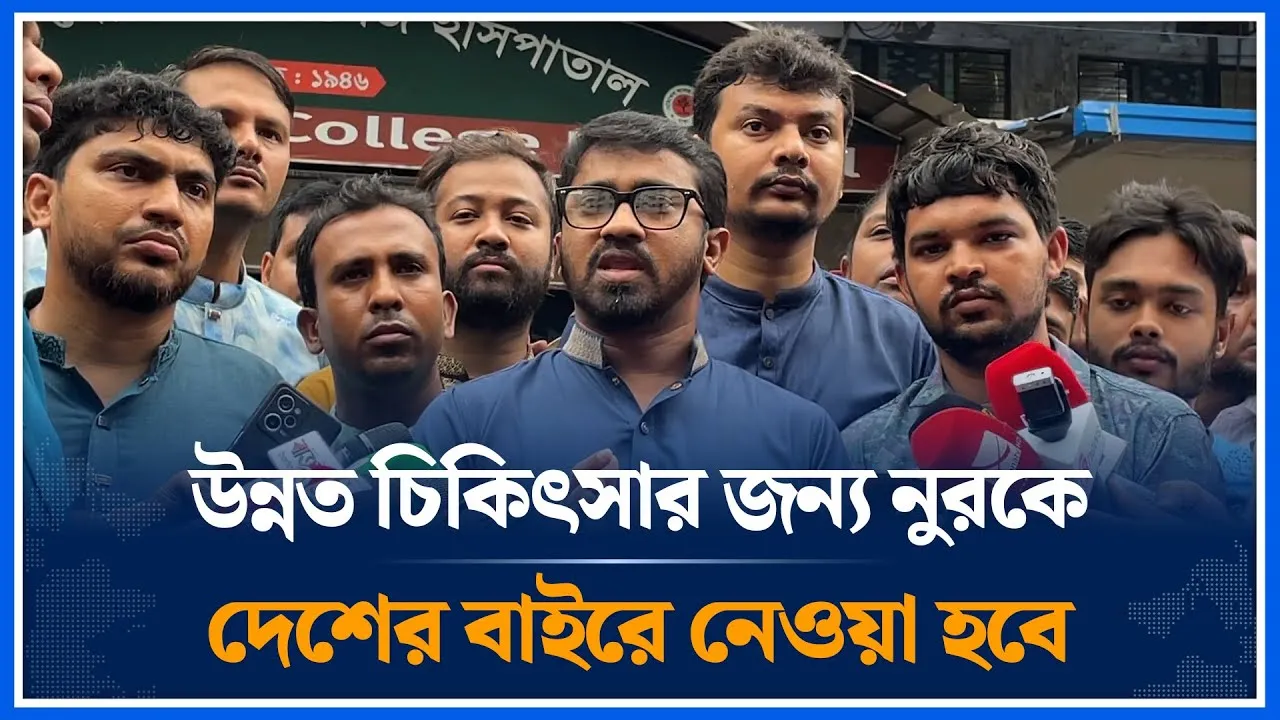 নূরুল হক নুরের শারীরিক অবস্থা ও সার্বিক পরিস্থিতি নিয়ে যা বলছেন রাশেদ খান | VP Noor | Time News