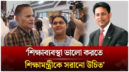 ‘শিক্ষাব্যবস্থা ভালো করতে শিক্ষামন্ত্রীকে সরানো উচিত’ | Time News Live