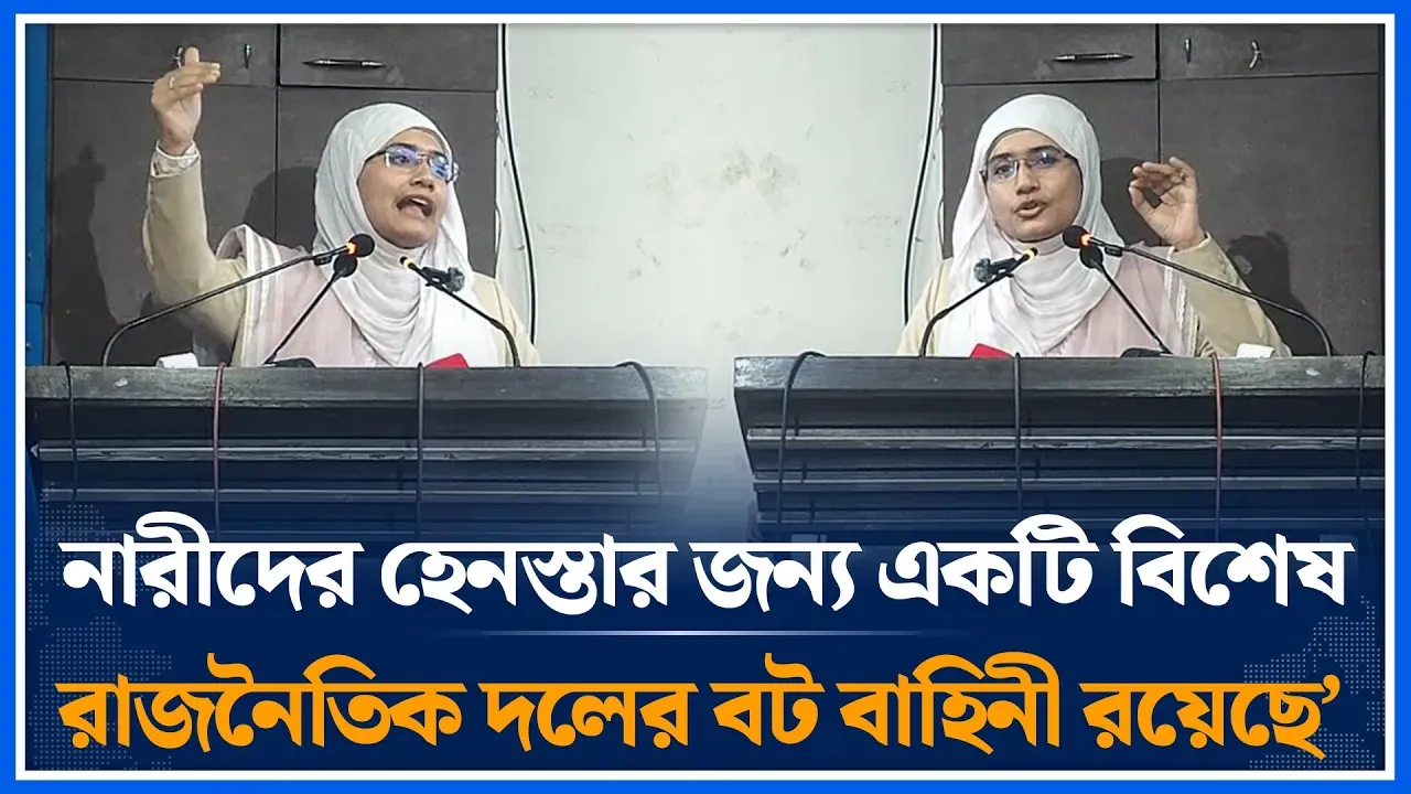 ‘নারীদের হেনস্তার জন্য একটি বিশেষ রাজনৈতিক দলের বট বাহিনী রয়েছে’ | Samantha Sharmin | NCP |Time News