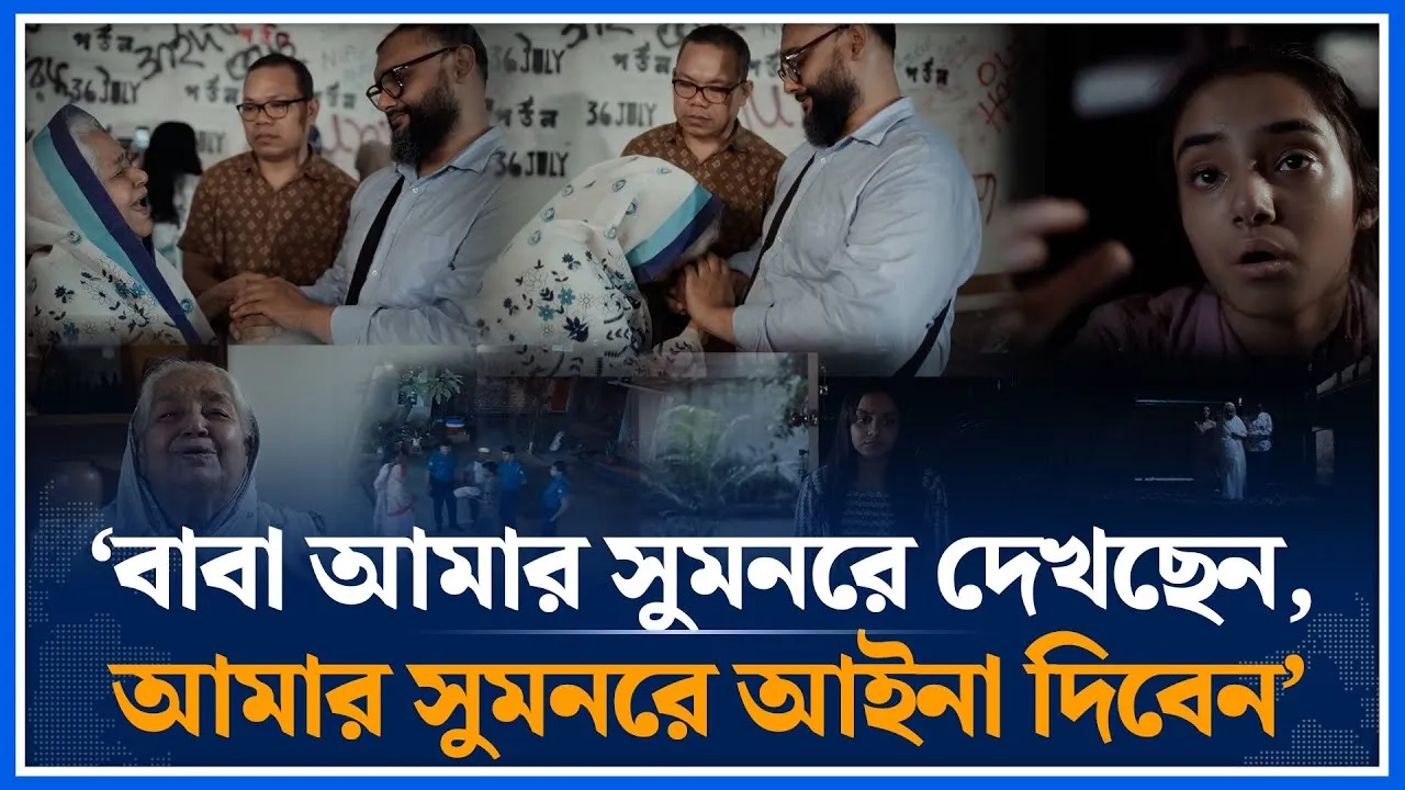 গুম হওয়া সুমনকে খুঁজতে বৃদ্ধ মায়ের করুন আর্তনাদ | Aynaghar | BNP Leader Sumon | Time News