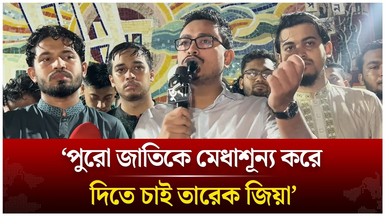 পুরো জাতিকে মেধাশূন্য করে দিতে চাই তারেক জিয়া: সাদিক কায়েম | Time News Live