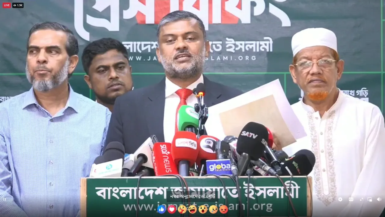 🔴LIVE: সুপ্রিম কোর্ট সচিবালয় বিলুপ্ত করে আইন মন্ত্রণালয়ে সংযুক্ত করার প্রতিবাদে সংবাদ সম্মেলন