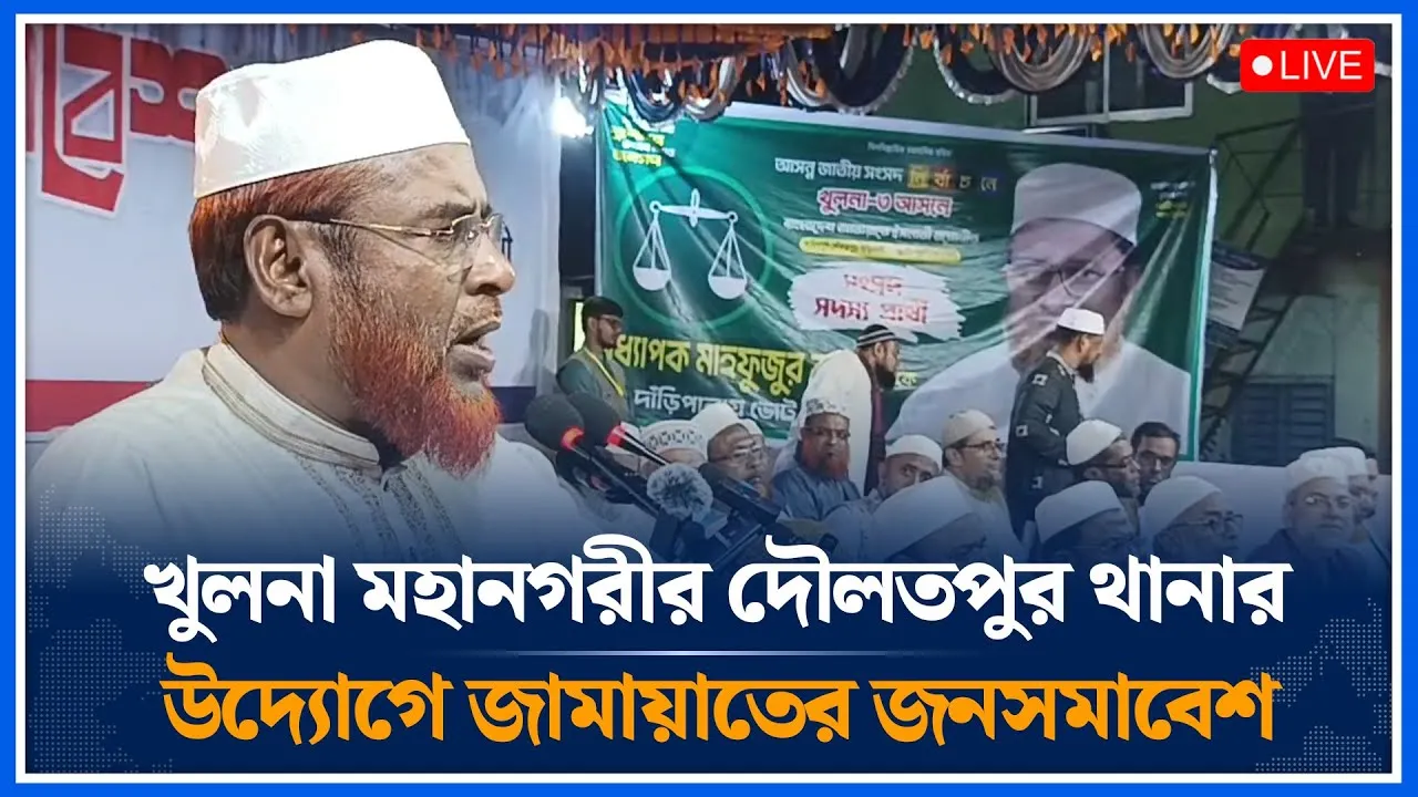 🔴LIVE: জামায়াতের জনসমাবেশে বক্তব্য দিচ্ছেন মিয়া গোলাম পরওয়ার | Jamaat | Time News