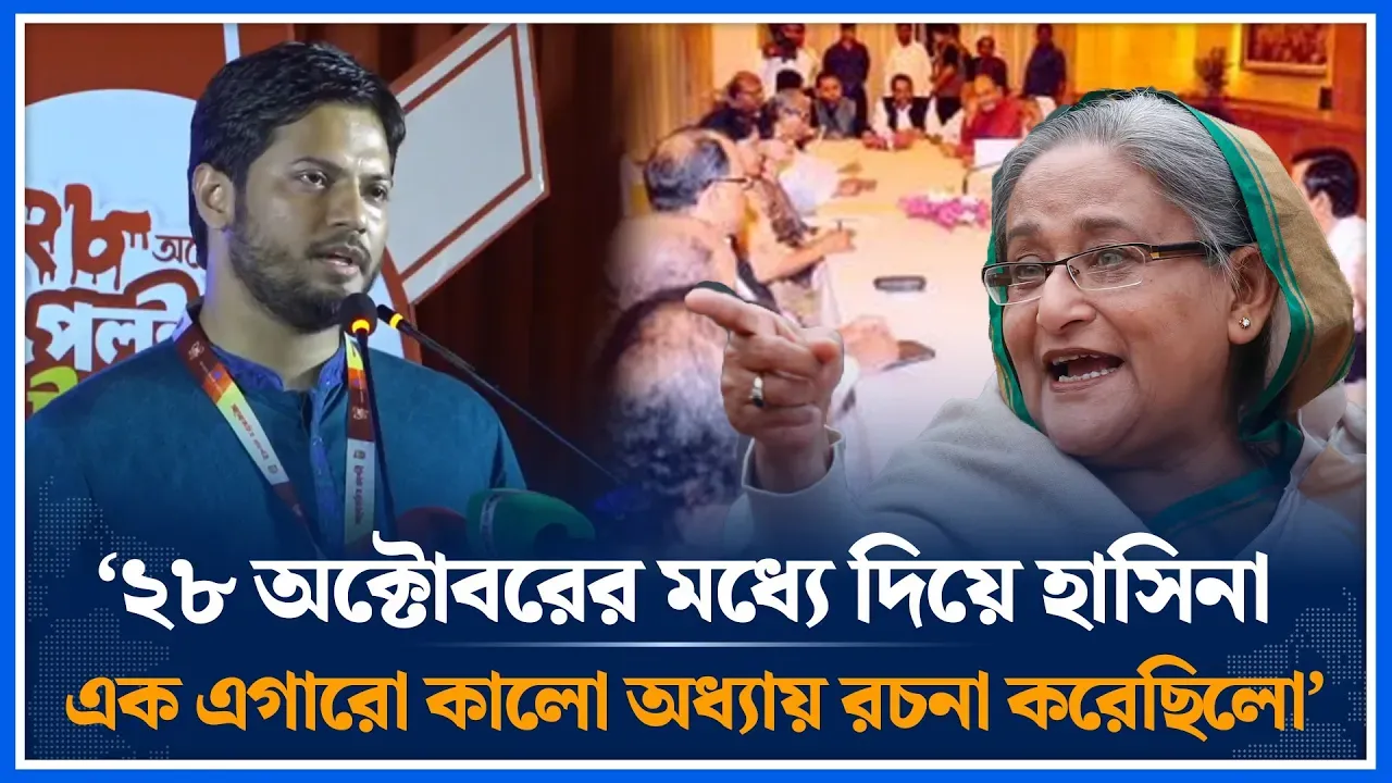 ‘২৮ অক্টোবরের মধ্যে দিয়ে হাসিনা এক এগারো কালো অধ্যায় রচনা করেছিলো’ | Jahidul Islam | Time News