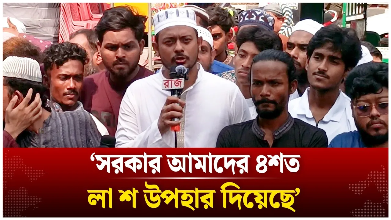 চারশত লা/শ উপহার দিয়েছে সরকার | Nasiruddin Patwary | Time News