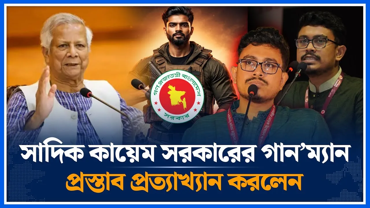 সরকারের দেওয়া গানম্যান প্রদানের প্রস্তাব প্রত্যাখ্যান সাদিক কায়েমের | Sadik kayam | Time News