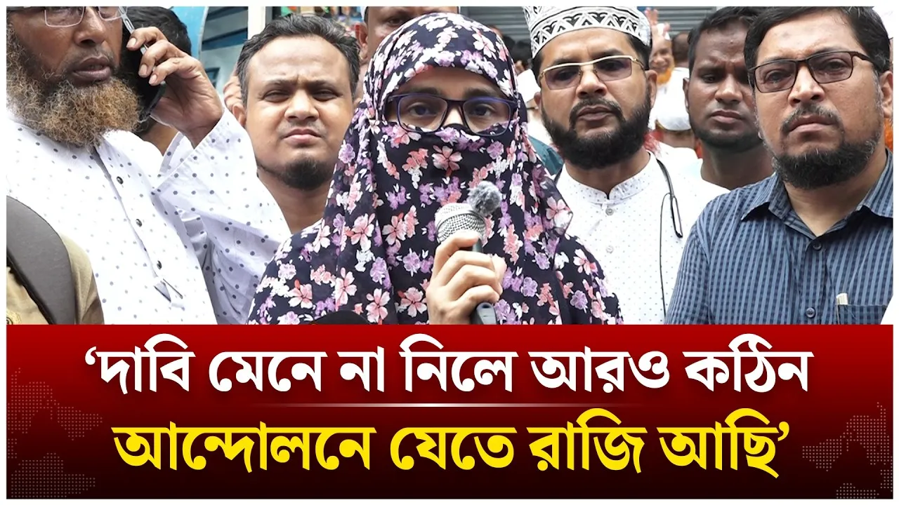 ‘স্বরাষ্ট্র মন্ত্রণালয়ের বিভ্রান্তিকর বক্তব্য প্রত্যাহার করতে হবে’ | Islami Bank | Time News Live