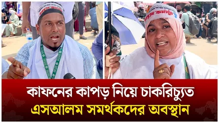 চাকরিচ্যুত এসআলম সমর্থকদের অবস্থান কর্মসূচি | Time News Live