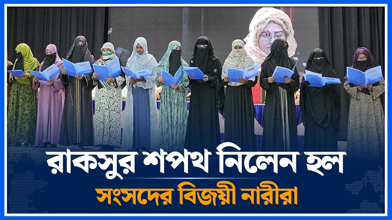 রাকসুর শপথ নিলেন হল সংসদের বিজয়ী নারীরা | Rucsu | Oath | Hall | Parliament | Women | Time News