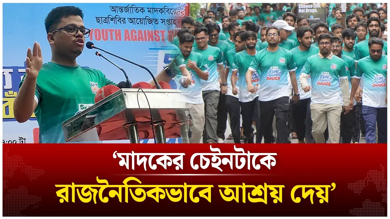শিবির শতভাগ মা/দক/মুক্ত: এস এম ফরহাদ | Shibir | Time News Live