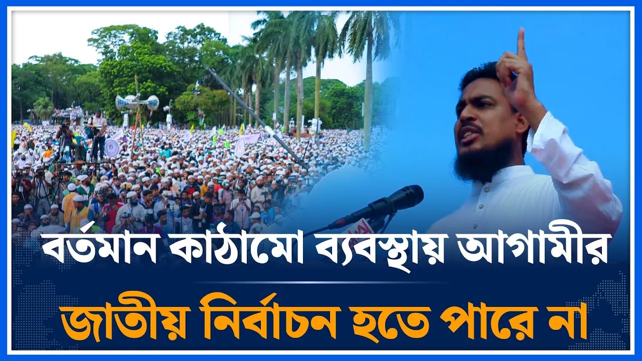 বর্তমান কাঠামো ব্যবস্থায় আগামীর জাতীয় নির্বাচন হতে পারে না ; আক্তার হোসেন  | Time news