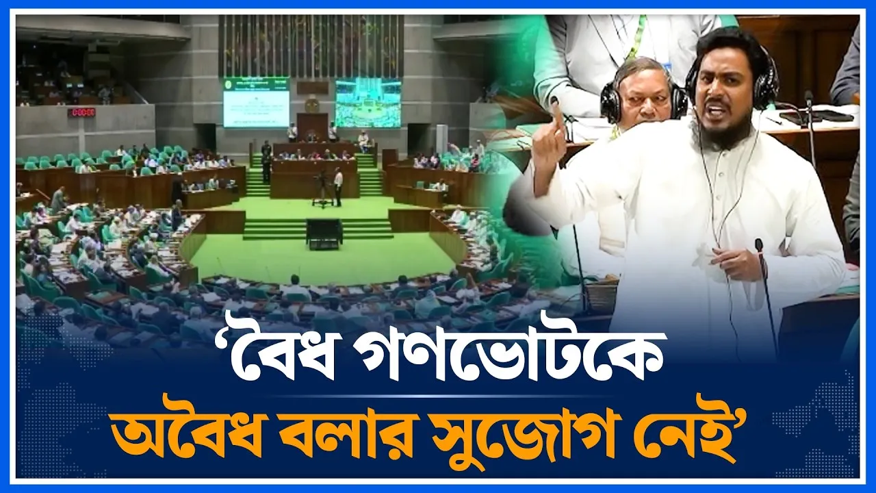 বৈধ গণভোটকে অ'বৈধ বলার সুজোগ নেই ; আক্তরা হোসেন | Time News